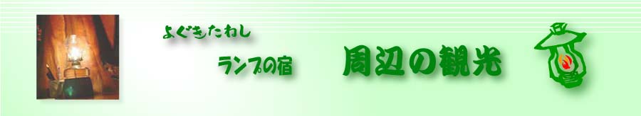 施設案内イメージ