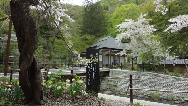 青荷温泉　四季